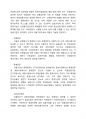 21세기 금융산업 전망 15페이지