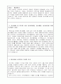 (주)유풍 자소서 2페이지