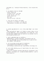 성의 생물학 (기말) 7페이지
