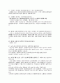 성의 생물학 (기말) 9페이지