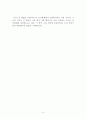 [독후감/감상문/서평/요약/줄거리] 당신 참 괜찮은 사람이야 - 우리가 인간관계를 통해 듣고 싶은 단 한마디 _ 양창순 저 ! 4페이지