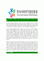 [한국사회적기업진흥원-직원채용합격 자기소개서] 한국사회적기업진흥원 자기소개서,사회적기업진흥원합격자기소개서,한국사회적기업진흥원자소서,합격자소서,자기소개서,자소서 3페이지