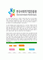 [한국사회적기업진흥원-직원채용합격 자기소개서] 한국사회적기업진흥원 자기소개서,사회적기업진흥원합격자기소개서,한국사회적기업진흥원자소서,합격자소서,자기소개서,자소서 4페이지