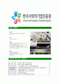 [한국사회적기업진흥원-직원채용합격 자기소개서] 한국사회적기업진흥원 자기소개서,사회적기업진흥원합격자기소개서,한국사회적기업진흥원자소서,합격자소서,자기소개서,자소서 5페이지