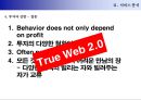 소셜 비즈니스(금융/P2P Money Marketplace) 사업기획서 2011.ppt 13페이지