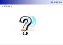 소셜 비즈니스(금융/P2P Money Marketplace) 사업기획서 2011.ppt 24페이지