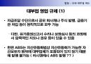 소셜 비즈니스(금융/P2P Money Marketplace) 사업기획서 2011.ppt 38페이지