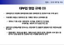 소셜 비즈니스(금융/P2P Money Marketplace) 사업기획서 2011.ppt 40페이지