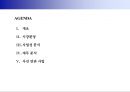 소셜 비즈니스(사진) 사업기획서 2008 - 사진 공유 서비스.ppt 2페이지