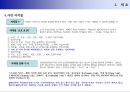 소셜 비즈니스(사진) 사업기획서 2008 - 사진 공유 서비스.ppt 6페이지