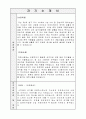 (주)금화피에스시 자소서, 자기소개서 1페이지