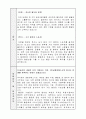 (주)금화피에스시 자소서, 자기소개서 2페이지