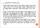 [애플] 애플(Apple)의 경영전략-중국시장 진출실패.PPT자료 8페이지