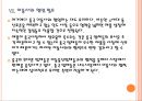 [애플] 애플(Apple)의 경영전략-중국시장 진출실패.PPT자료 18페이지