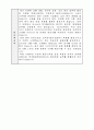 (주)한일맨파워 자소서, 자기소개서 3페이지