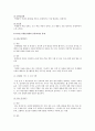 ICT활용수업의 개요, 수업 환경, ICT활용수업 유형 조사 5페이지