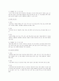 ICT활용수업의 개요, 수업 환경, ICT활용수업 유형 조사 7페이지