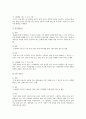 ICT활용수업의 개요, 수업 환경, ICT활용수업 유형 조사 8페이지