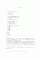 이슬람의 형성 배경 2페이지