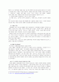 이슬람의 형성 배경 4페이지