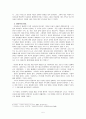 이슬람의 형성 배경 5페이지