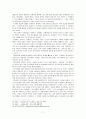 이슬람의 형성 배경 7페이지