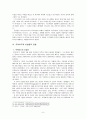 이슬람의 형성 배경 8페이지