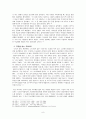 이슬람의 형성 배경 9페이지