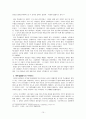 이슬람의 형성 배경 10페이지