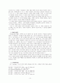 이슬람의 형성 배경 12페이지