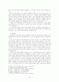 이슬람의 형성 배경 13페이지