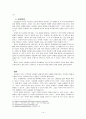 이슬람의 형성 배경 14페이지