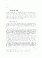이슬람 역사 8페이지