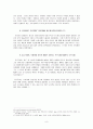 이슬람 역사 9페이지