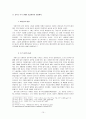 이슬람 역사 10페이지