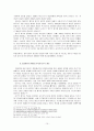이슬람 역사 15페이지