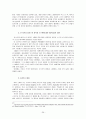이슬람 역사 26페이지