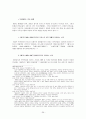 이슬람 역사 36페이지