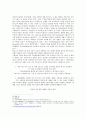 이슬람 근본주의(fundamentalism) 9페이지