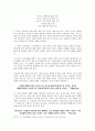 이슬람 근본주의(fundamentalism) 10페이지