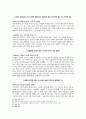 이슬람 근본주의(fundamentalism) 12페이지