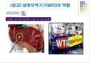 한국의 무역구조의 변화와 국제수지.PPT자료 12페이지