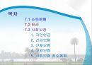 한국의 복지 및 사회보장 2페이지