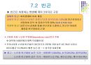 한국의 복지 및 사회보장 5페이지