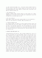 국자감-사회복지개론-자신이 살고 있는 지역사회 내의 사회복지시설이나 기관을 방문 6페이지