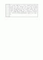 한미약품(주) 자소서, 자기소개서 4페이지
