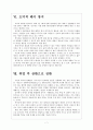 [학자금] 학자금대출 문제와 해결방안 보고서 7페이지