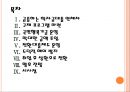 [학자금] 학자금대출 문제와 해결방안.PPT자료 2페이지