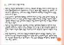 [학자금] 학자금대출 문제와 해결방안.PPT자료 8페이지