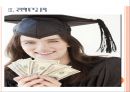 [학자금] 학자금대출 문제와 해결방안.PPT자료 9페이지